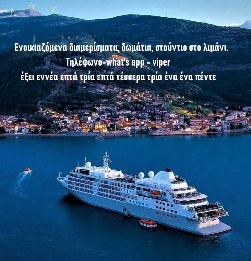 Nafpaktos Apartment And Studios In Port Esterno foto